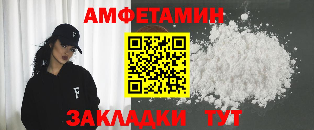 Амфетамин  Вход с VPN  Тихорецк  Amphetamine Розовый  Амфетамин 