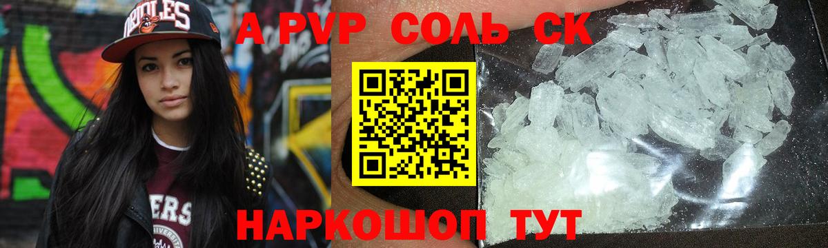 Alfa_PVP мука Тихорецк