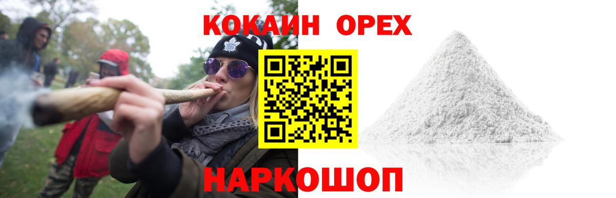 КОКАИН VHQ Тихорецк