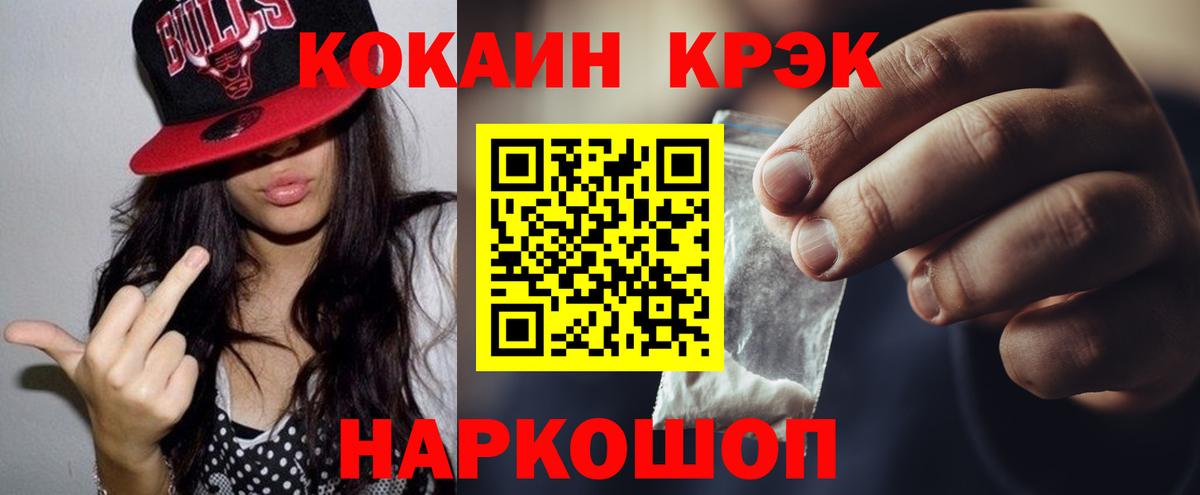 Cocaine VHQ  Cocaine  Вход с VPN  Тихорецк  Cocaine Боливия 