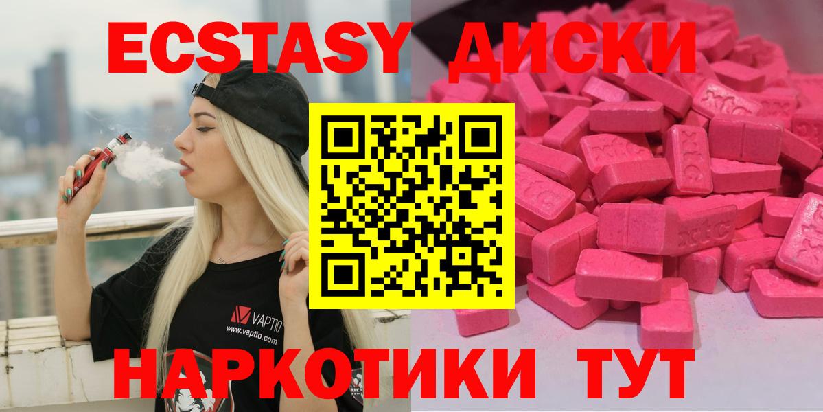 ЭКСТАЗИ  ЭКСТАЗИ DUBAI  Вход с VPN  Экстази mix  darknet официальный сайт  Тихорецк 