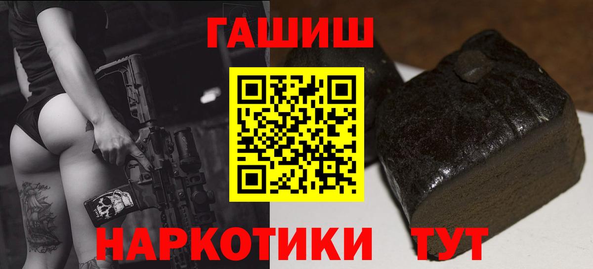 Гашиш hashish Тихорецк
