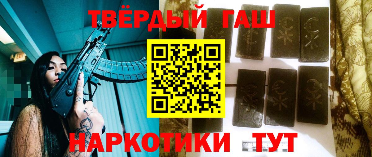 Гашиш гарик  Вход с VPN  ГАШИШ  Тихорецк 