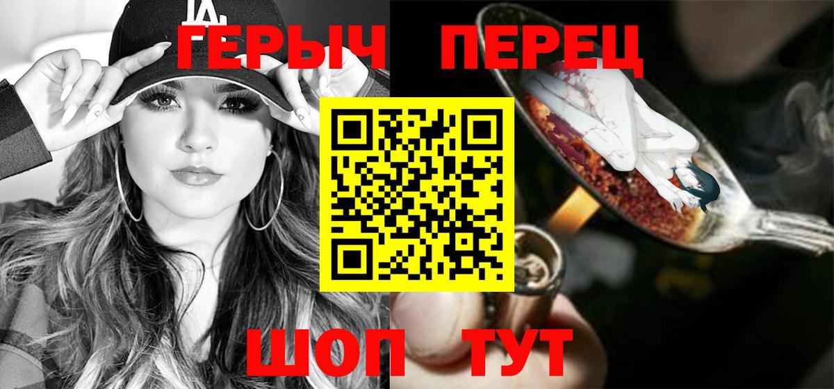 ГЕРОИН VHQ Тихорецк