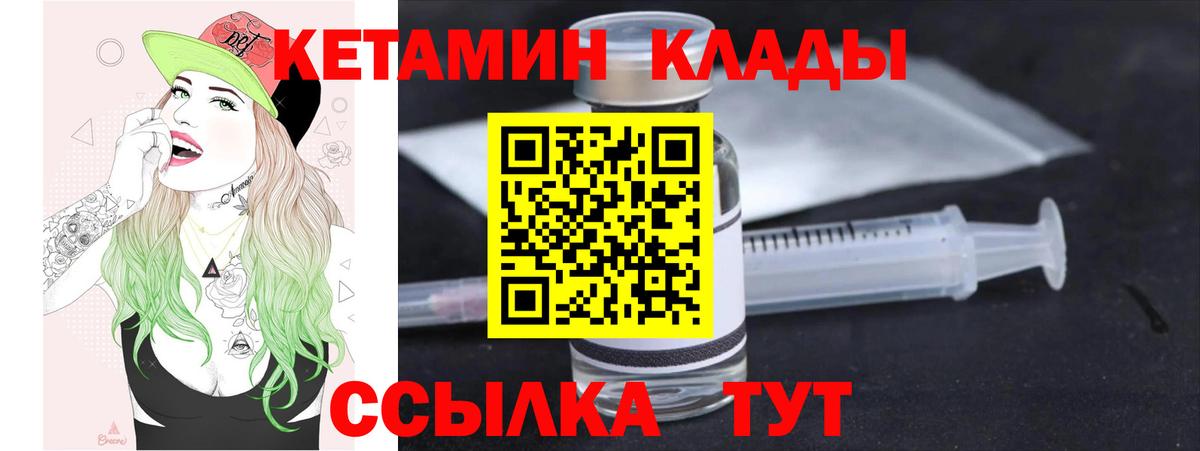Кетамин ketamine Тихорецк