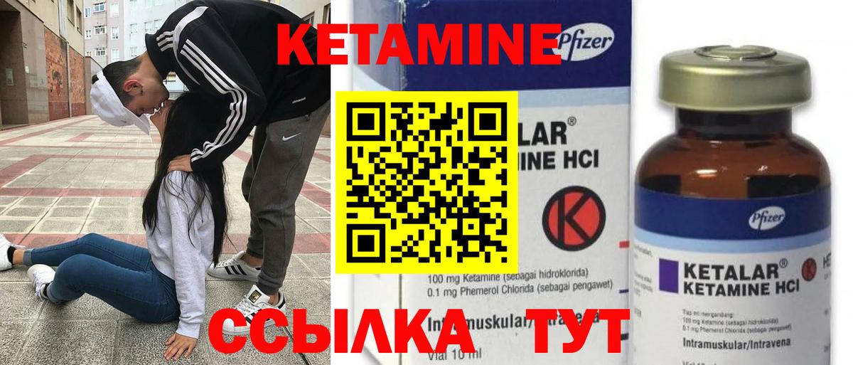 Тихорецк  КЕТАМИН ketamine  маркетплейс как зайти  Вход с VPN 