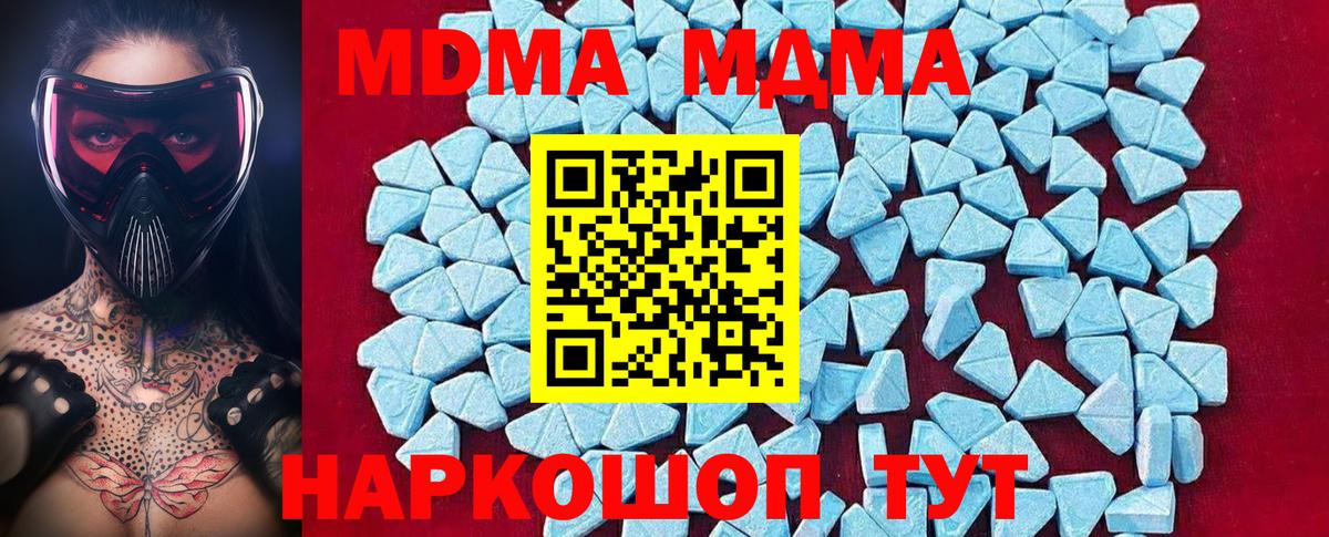 МДМА  МДМА молли  Вход с VPN  Тихорецк 