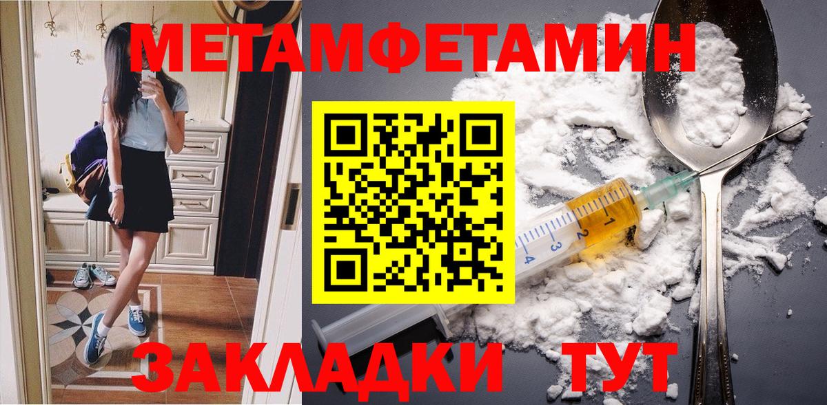 МЕТАМФЕТАМИН винт Тихорецк