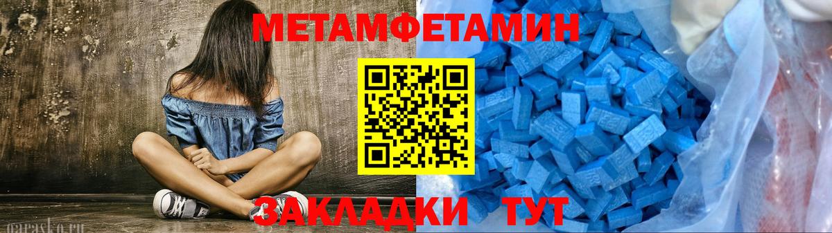 Метамфетамин кристалл  Вход с VPN  Тихорецк  Метамфетамин кристалл 