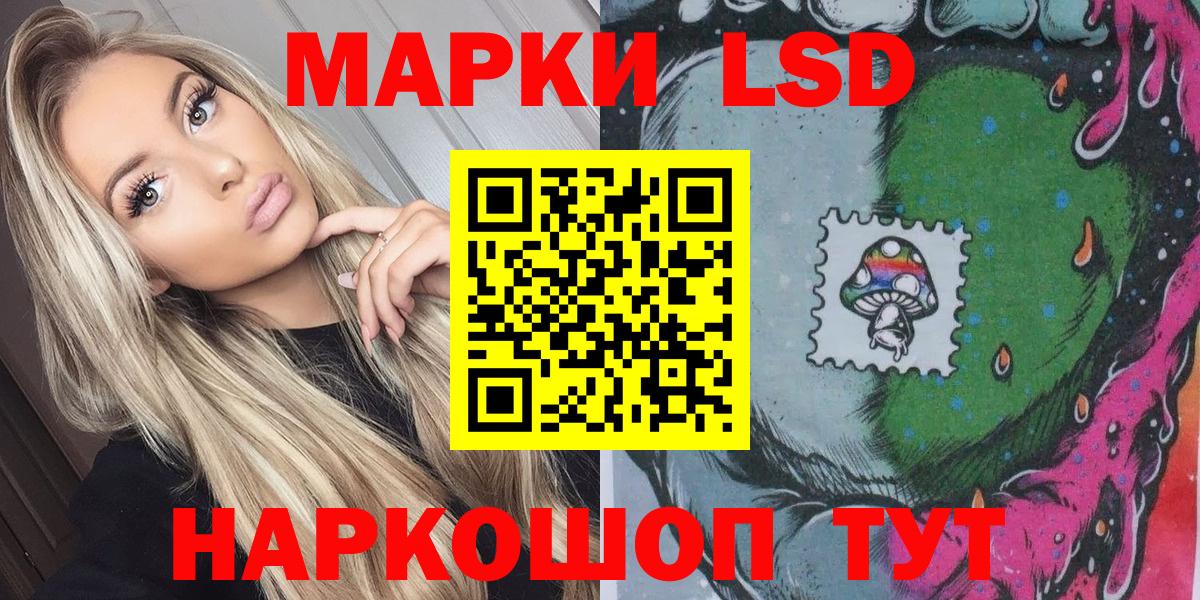 Наркотические марки  Марки 25I-NBOMe 1,8мг  Марки 25I-NBOMe 1,8мг  Вход с VPN  что такое наркотик  Тихорецк 