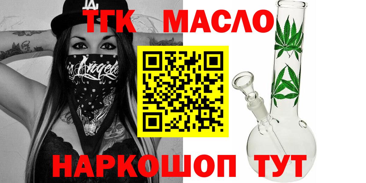 Тихорецк  ТГК концентрат  Дистиллят ТГК THC oil  как найти закладки  Вход с VPN 