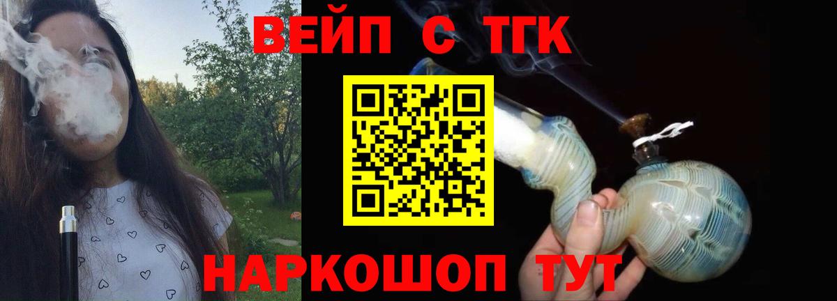 Дистиллят ТГК Wax Тихорецк